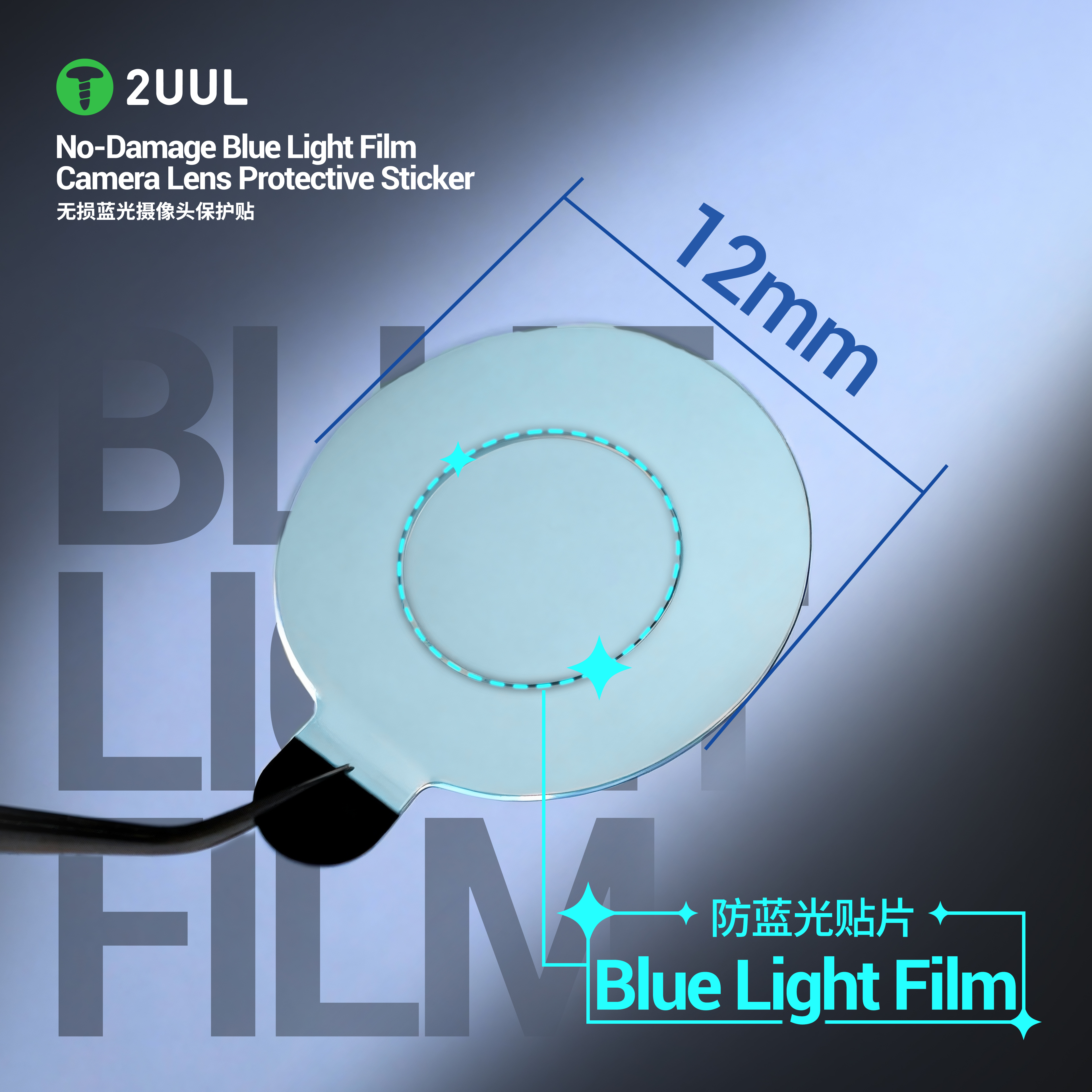 2UUL DA33 Camera Lens Protecti – обзор и цена Anti Blue Light Film