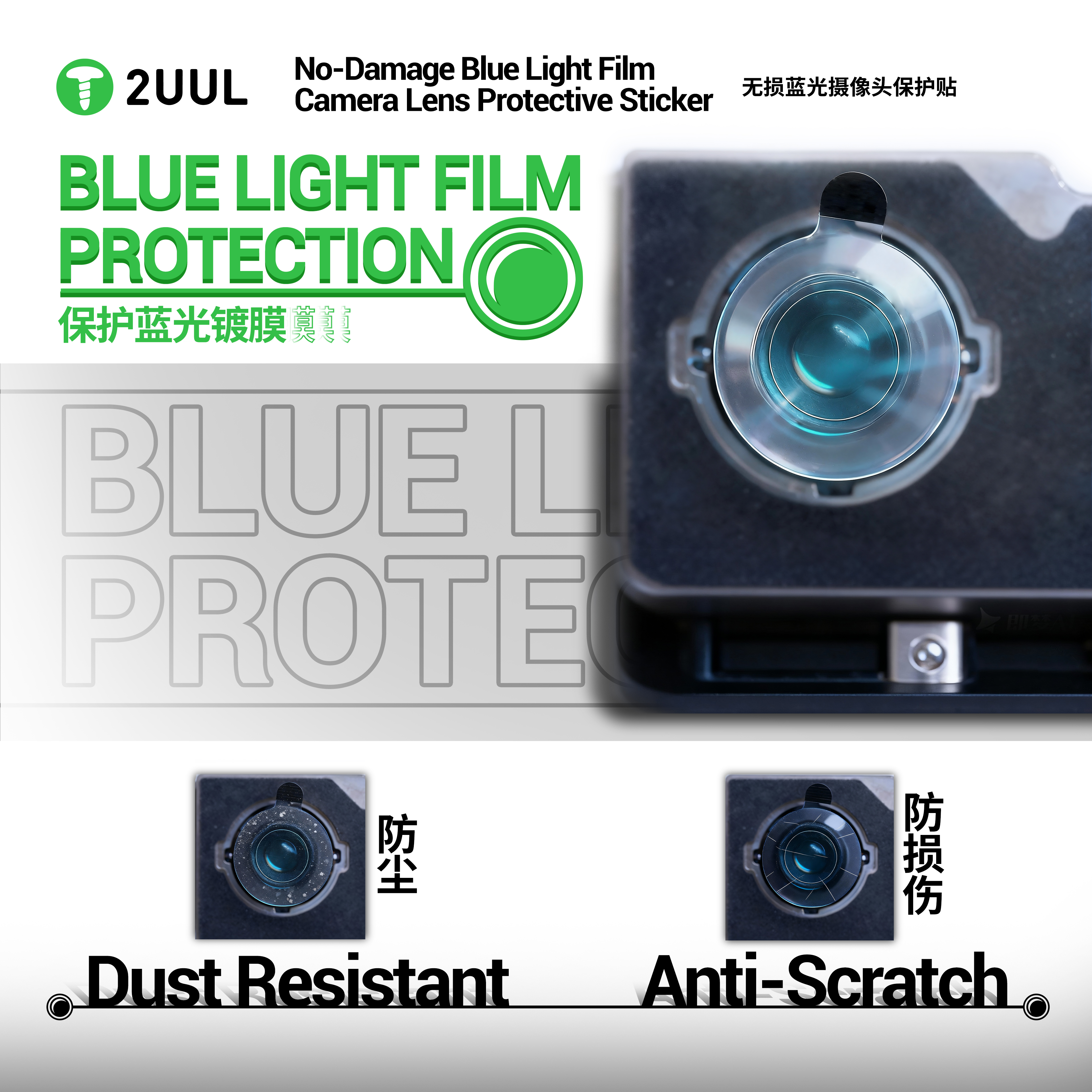 2UUL DA33 Camera Lens Protecti – обзор и цена Anti Blue Light Film